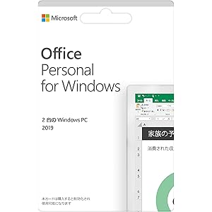 Microsoft Office Personal 2019 (永続版)|カード版|Windows10|PC2台