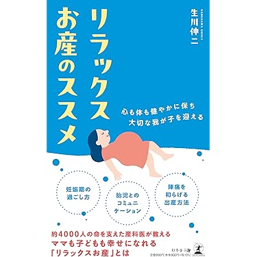 Amazon.co.jp 最新リリース: 子育て の新着ランキングです。