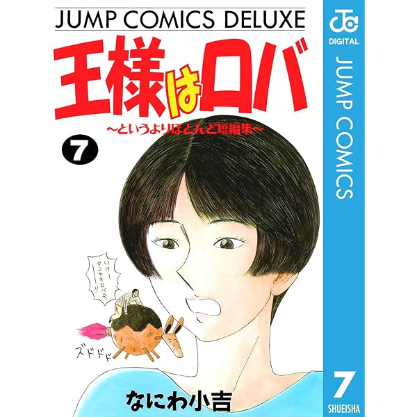 Amazon.co.jp: 初恋ゾンビ（1） (少年サンデーコミックス) eBook : 峰