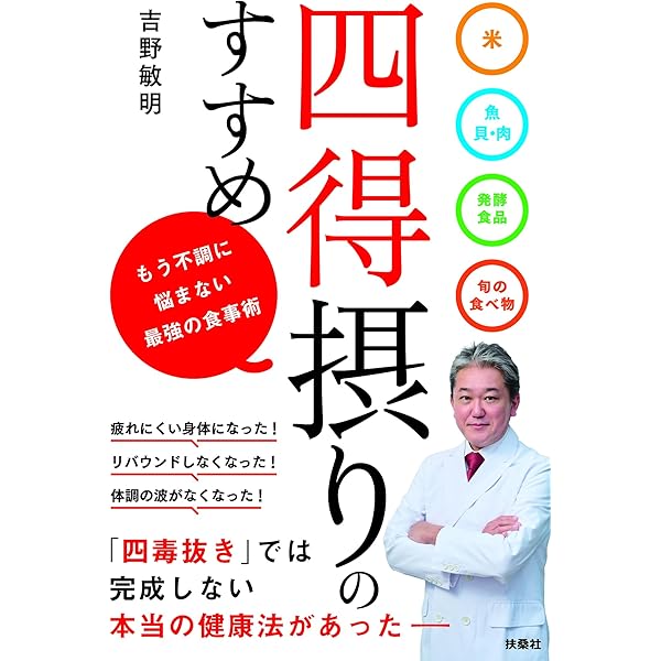 ガンになりたくなければコンビニ食をやめろ！ | 吉野敏明 |本 | 通販