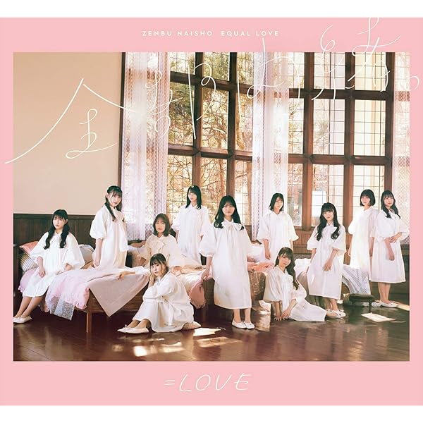 LIM8 Springtime You フルアルバム LIM8 Springtime You フルアルバム Amazon | ≠ME 1stアルバム