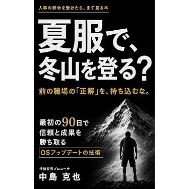 Amazon.co.jp 売れ筋ランキング: リーダーシップ研修 の中で最も人気の