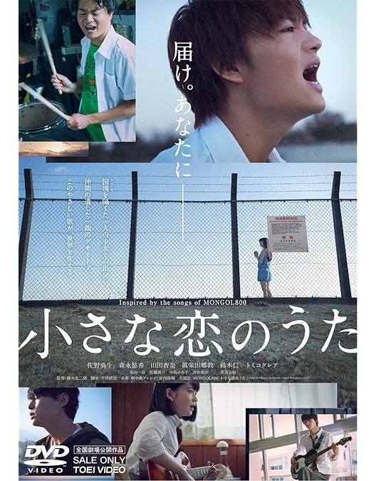 Amazon.co.jp: ミスミソウ [DVD] : 山田杏奈, 清水尋也, 大谷凜香