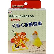 Amazon.co.jp: fuu 鳥の知育おもちゃ カラフル9パズル 小鳥 知育