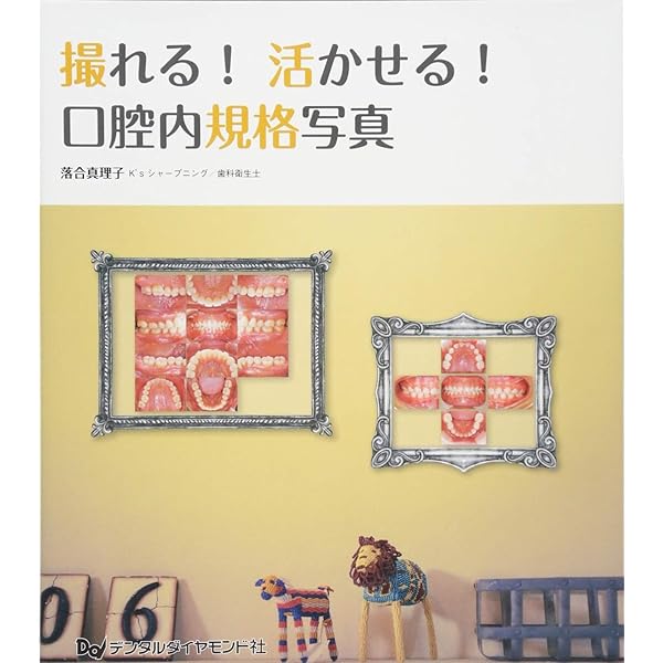 【中古】だれでもバッチリ撮れる! 口腔内写真撮影 (歯科衛生士臨床のためのQuint Study Club) だれでもバッチリ撮れる! 口腔内写真撮影 (歯科衛生士臨床のための