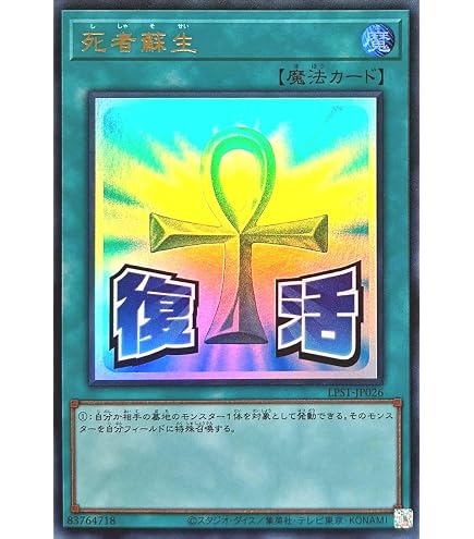 Amazon.co.jp: LPST-JP004 真紅眼の黒竜 シークレットレア シク