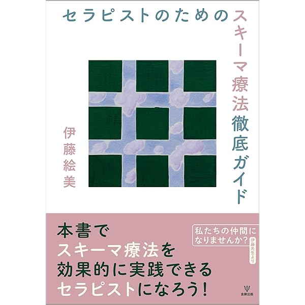 【中古】 パーソナリティ障害治療ガイド 「自己」の成長を支えるアプローチ/金剛出版/ジェームズ・Ｆ．マスターソン パーソナリティ障害治療ガイド―「自己」の成長を支える