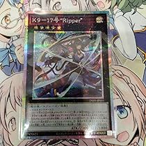 遊戯王 K9-17号 Ripper プリシク 71-bCo898YL._AC_UL210_SR210,