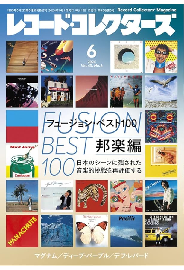 和モノ A to Z Japanese Groove Disc Guide | 吉沢dynamite.jp+CHINTAM