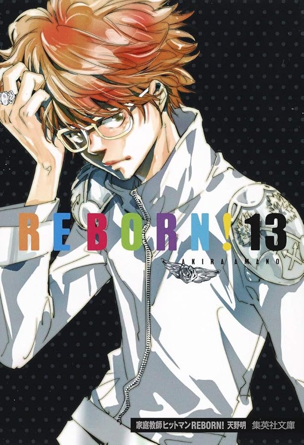 Amazon.co.jp: 家庭教師ヒットマンREBORN! 14 (集英社文庫(コミック版