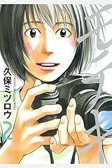 モテキ（２） (イブニングコミックス) Kindle版