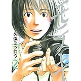 モテキ(2) (イブニングコミックス)