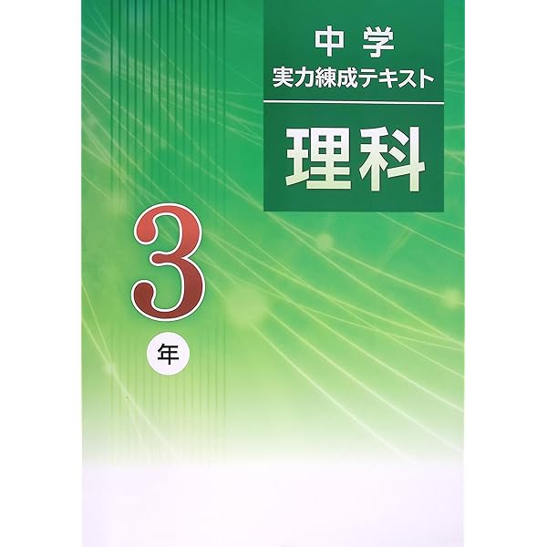 新中学問題集　中学実力練成テキスト　シリウス 文理 中学実力練成テキスト 国・数・理・社・英 2026年度版 新品完全