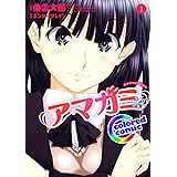 ［カラー版］アマガミ precious diary 1 (ジェッツコミックス)
