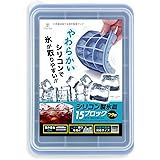製氷皿 シリコン 製氷 氷 【食品衛生法適合済】ケース 蓋付き アイストレー やわらかく氷が取りやすい 省スペース トレー gracibo(標準サイズの氷)