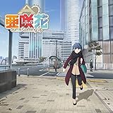 Sun Is Coming Up(ゆるキャン△盤)