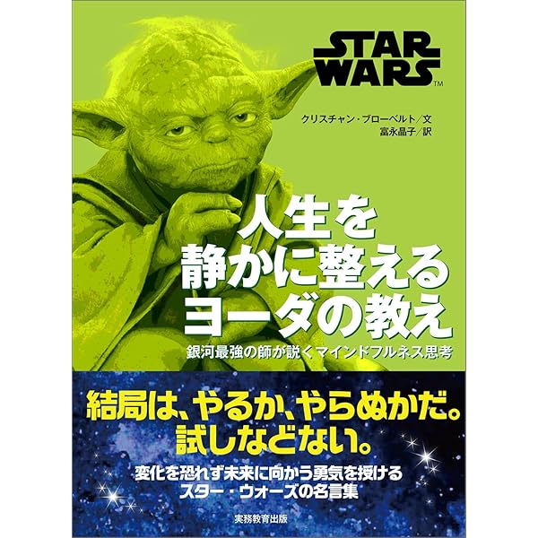 Amazon.co.jp: スター・ウォーズ パダワン 下 : キルスティン