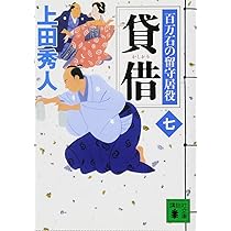 上田秀人　100冊 61zRO0eKmTL._UF350,350_QL50_.jpg