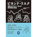 孤独の山 ローツェ南壁単独登攀への軌跡 トモ チェセン Cesen Tomo 等 近藤 本 通販 Amazon