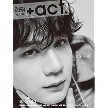 【中古】 別冊＋ａｃｔ． ｖｏｌ．１３/ワニブックス 71-cDZNdBaL._AC_UL210_SR210,