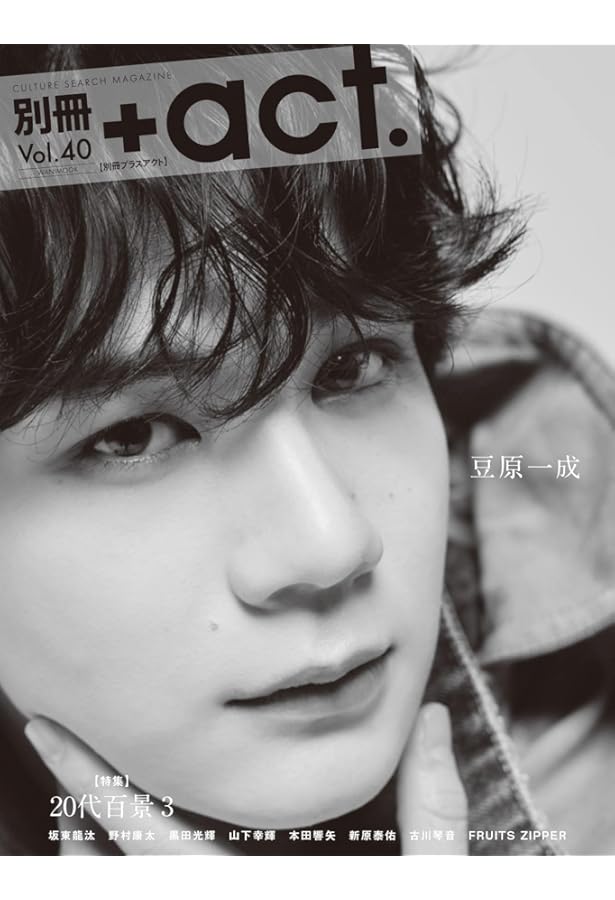 月刊スカパー! 2025年6月号【表紙：豆原一成(JO1)】 | ぴあ |本 | 通販