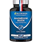 海水由来マグネシウム148.5mg & ビタミンB6　サプリ 4ヶ月分 120粒｜植物性カプセル NUTRIMEA フランス製