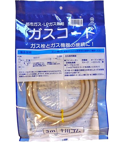Amazon | 東京ガス F型ガスコード 【都市ガス用】 3m | 東京ガス