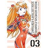 【愛蔵版】新世紀エヴァンゲリオン (3) ([バラエティ])