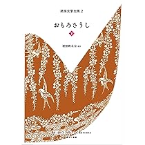 琉球文学大系 1 おもろそうし 上 (1) | 名桜大学『琉球文学大系』編集