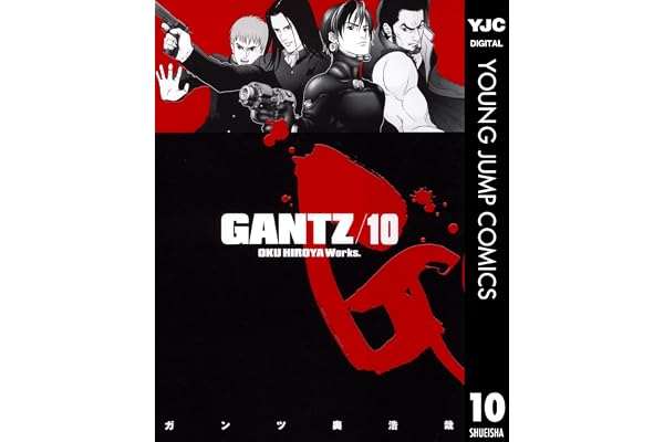 GANTZ 10 (ヤングジャンプコミックスDIGITAL)