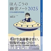 【中古】 会計事務所の戦略経営 会計事務所の経営 | 本郷孔洋 |本 | 通販 | Amazon