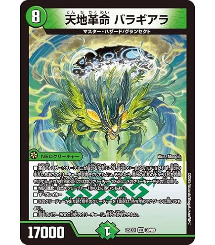 Amazon.co.jp: デュエルマスターズ 双極篇 水晶の記録 ゼノシャーク