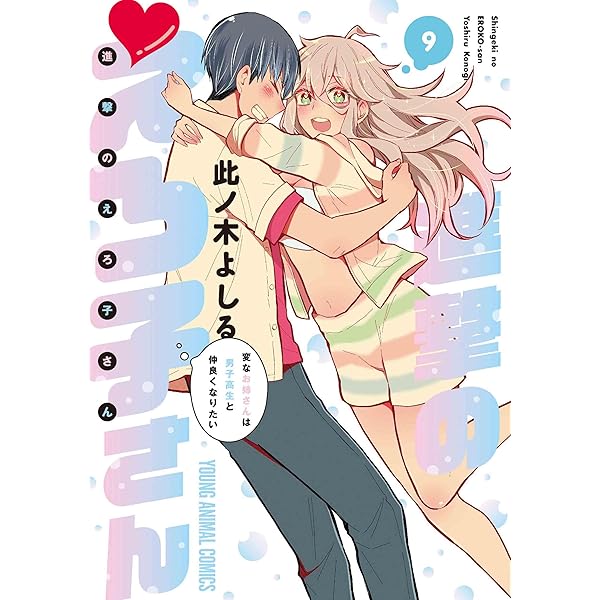 魔女とくゅらす (1) (ヒーローズコミックス わいるど) | 柴田康平 |本