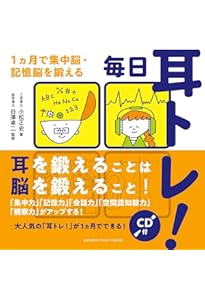 聴くだけで頭がよくなる「速読脳」養成CDブック (マキノ出版ムック