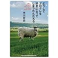 どうしてプログレを好きになってしまったんだろう