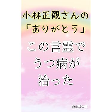 小林正観CDセット44枚 小林正観さんの本・CD・DVDの組み合わせ - くれいん舎