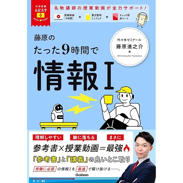共通テスト プログラミングのエッセンス | 実教出版編修部 |本 | 通販