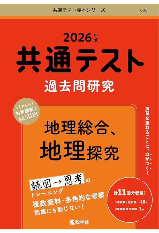 【共通テスト対策に！】大学入試センター試験過去問レビュー 英 数 国 物 化 地 大学入試センター試験過去問レビュー英語 (2020) (河合塾シリーズ