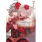 takt op. 2 Destiny はるか追憶のアンナ ~ Harmony of Hope ~ (MFコミックス)