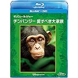 ディズニーネイチャー/チンパンジー 愛すべき大家族 ブルーレイ+DVDセット [Blu-ray]