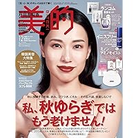 21セット　美的12月号付録 ランコム 美容液＆クリーム お試しセット お1人様一点限り】ジェニフィック アルティメ セラム トライアル