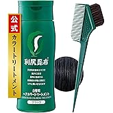 Sastty (サスティ) 【白髪用】利尻ヘアカラートリートメント (ブラック) 200g 【カラーケア専用 馬毛ブラシ&コーム付】