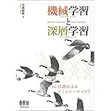 はじめてのaiプログラミング C言語で作る人工知能と人工無能 小高 知宏 本 通販 Amazon