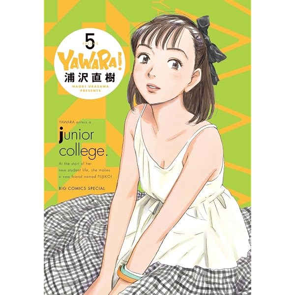 Amazon.co.jp: YAWARA! 完全版 / 1 DVD付き特別版 (小学館プラス・アン