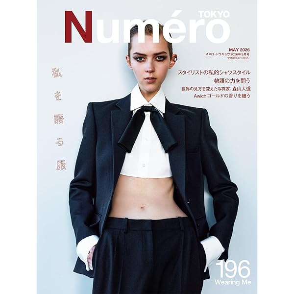 Amazon.co.jp: Numero TOKYO 2026年5月号特別版増刊（Awich 表紙