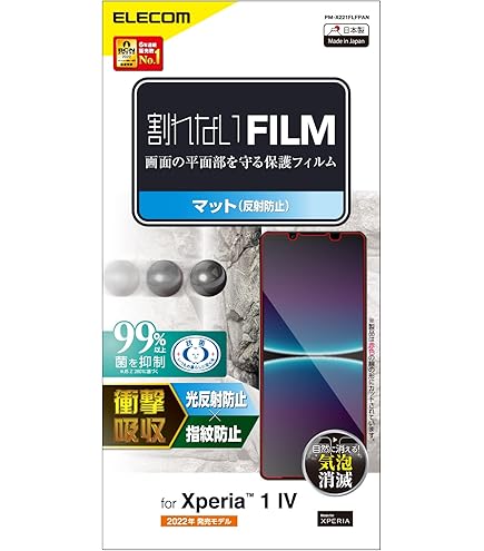 Amazon | エレコム Xperia 1 IV (SO-51C / SOG06) フィルム