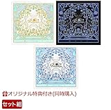 【3形態同時購入特典付きセット】 Roselia 礎の花冠 ( Blu-ray付生産限定盤A＋B＋通常盤 ) ライブイベント最速先行抽選申込券封入 ＋特典：オリジナル収納BOX、フォンタブ、クリアポスター付き