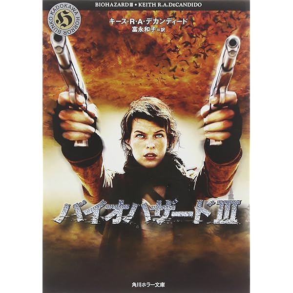 映画バイオハザード　DVD　状態悪　2巻　バラ売り ミラ・ジョヴォヴィッチ主演】バイオハザード II アポカリプス