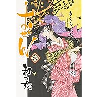 瑠璃と料理の王様と(13) (イブニングKC) | きくち 正太 |本 | 通販