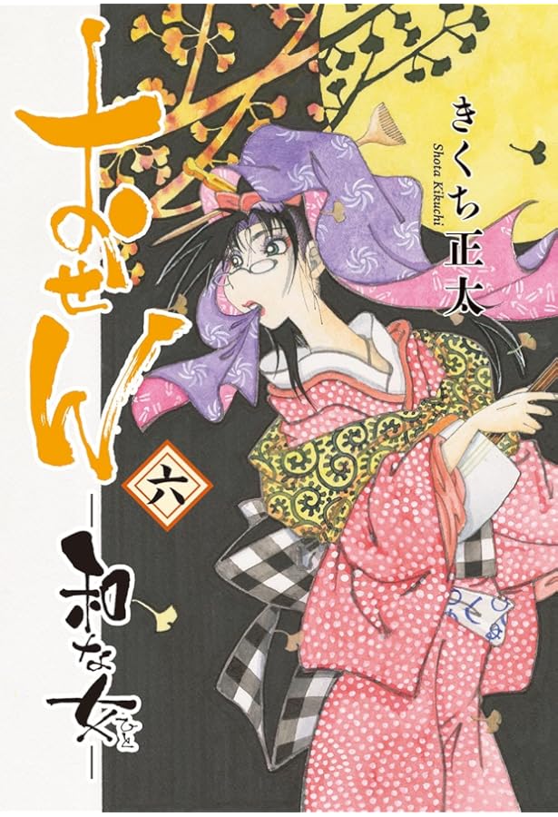 瑠璃と料理の王様と(13) (イブニングKC) | きくち 正太 |本 | 通販